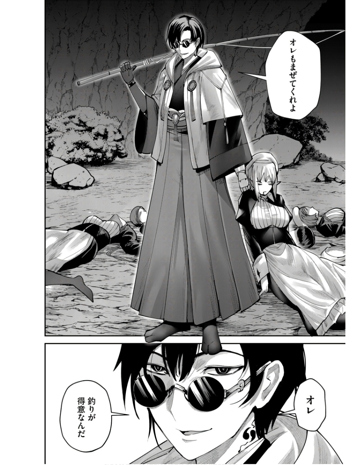 Savage Hero Chap 64 - Next Chap 65