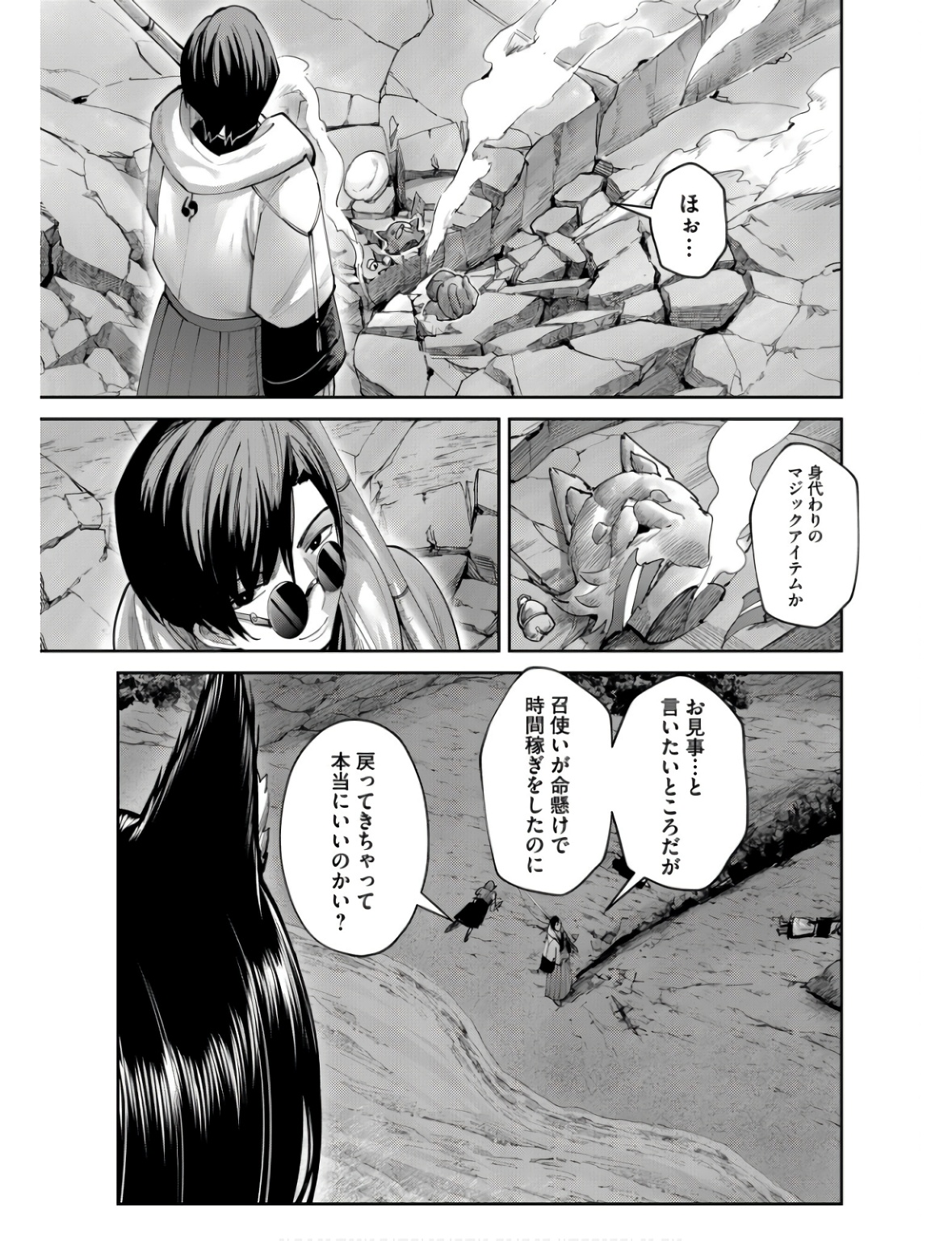 Savage Hero Chap 65 - Next Chap 66