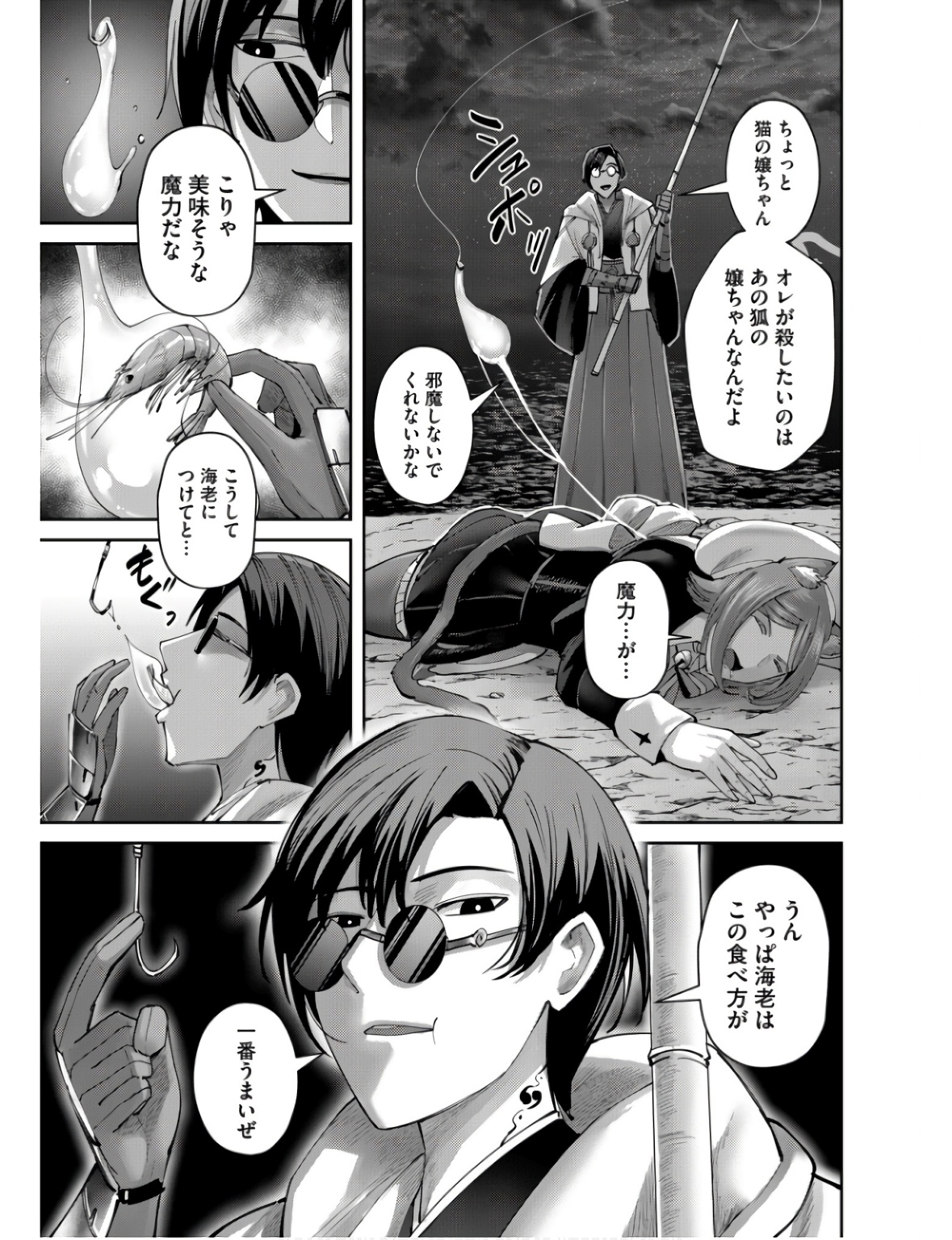 Savage Hero Chap 65 - Next Chap 66