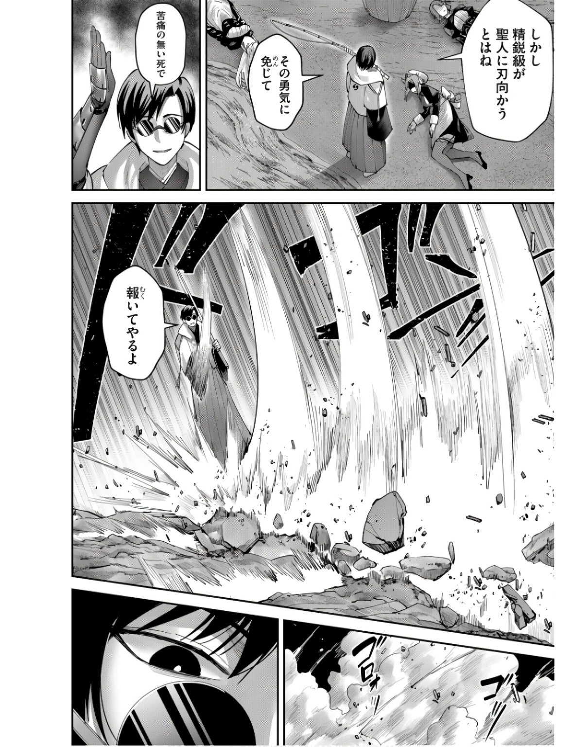 Savage Hero Chap 65 - Next Chap 66