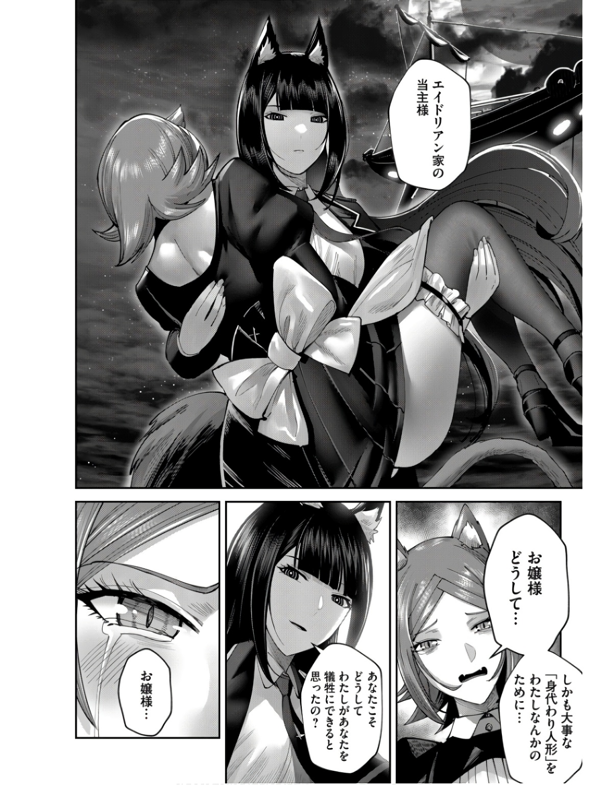 Savage Hero Chap 65 - Next Chap 66