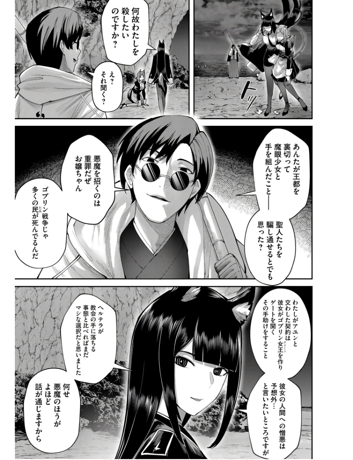 Savage Hero Chap 65 - Next Chap 66