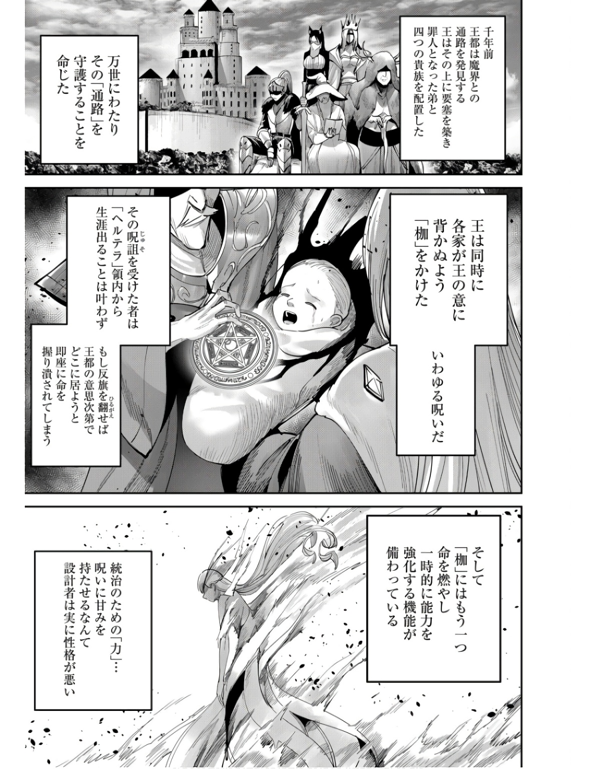 Savage Hero Chap 65 - Next Chap 66