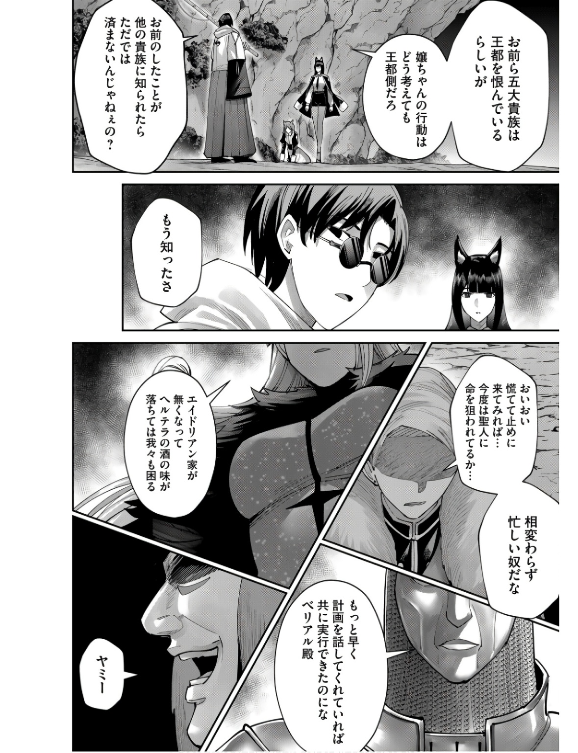 Savage Hero Chap 65 - Next Chap 66