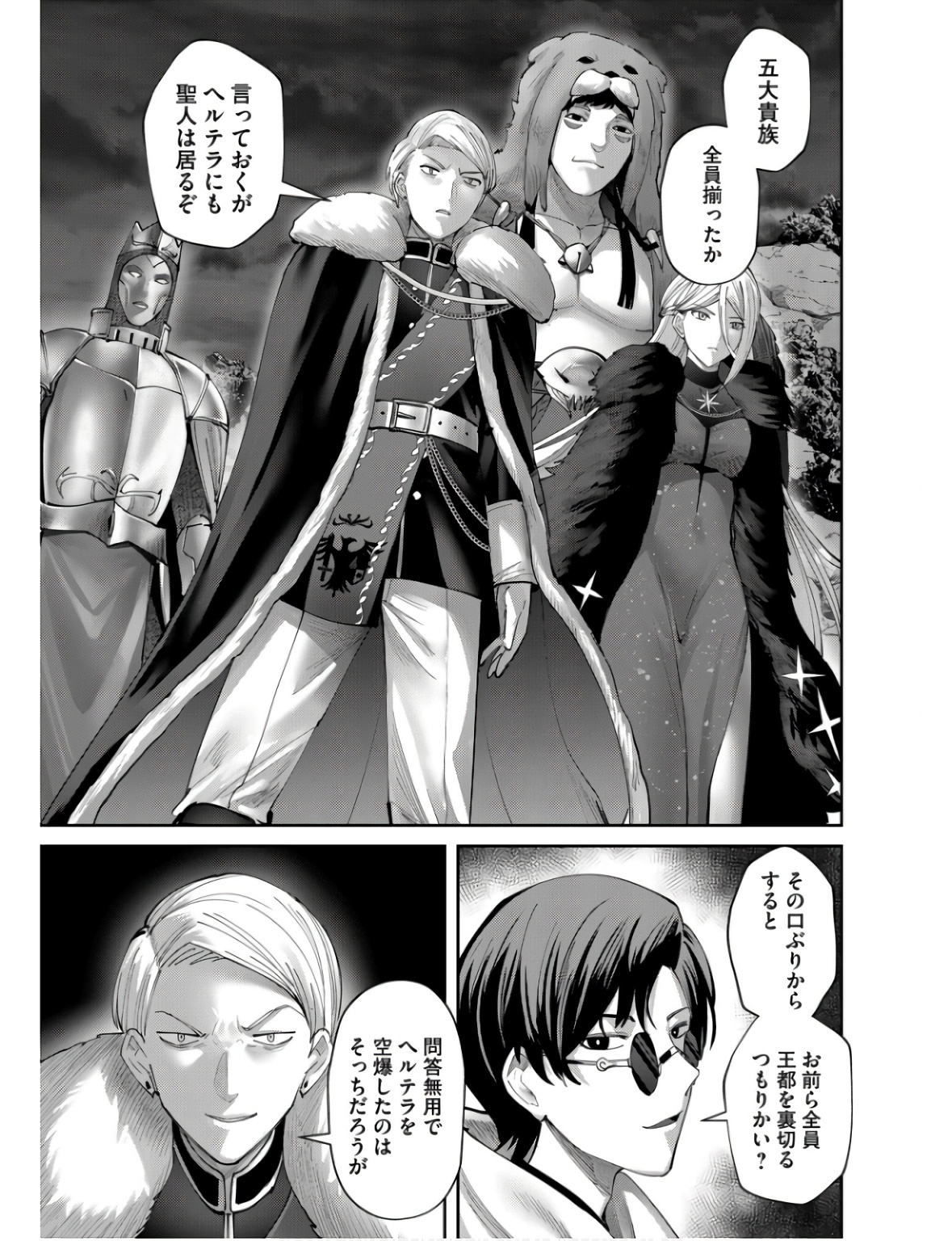 Savage Hero Chap 65 - Next Chap 66