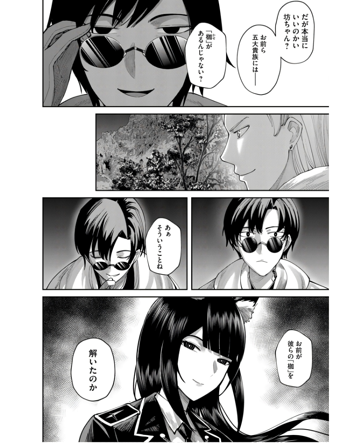 Savage Hero Chap 65 - Next Chap 66