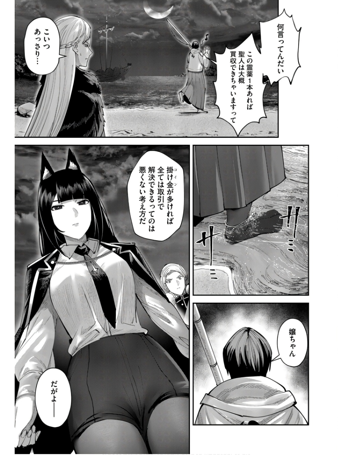 Savage Hero Chap 65 - Next Chap 66