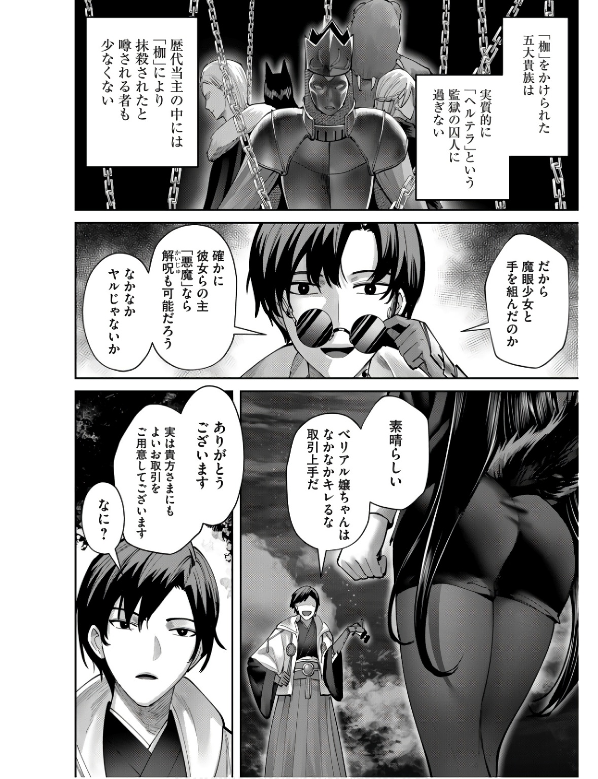 Savage Hero Chap 65 - Next Chap 66