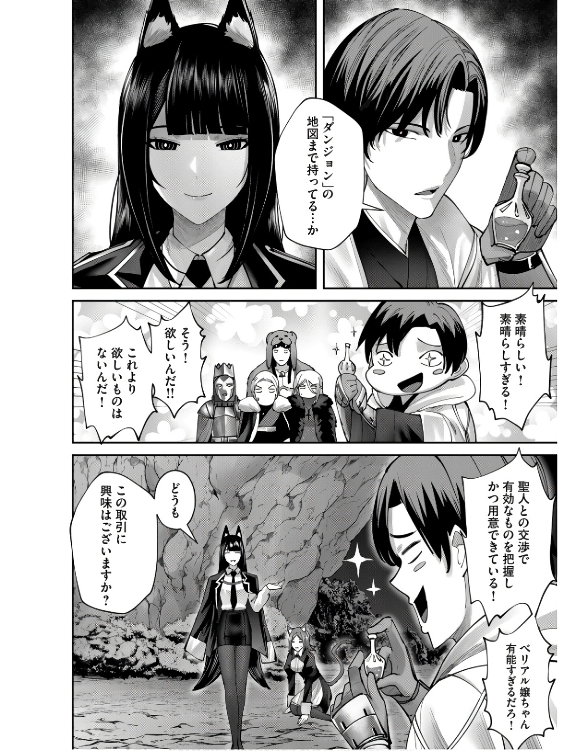 Savage Hero Chap 65 - Next Chap 66