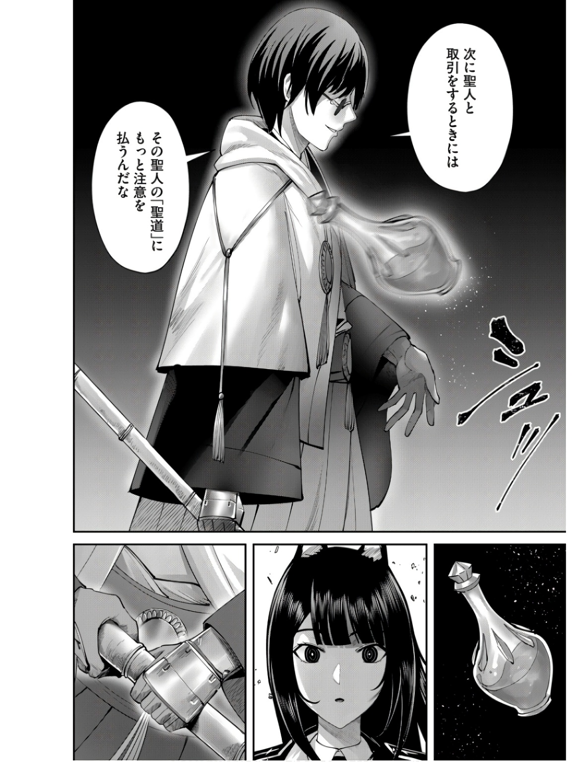 Savage Hero Chap 65 - Next Chap 66