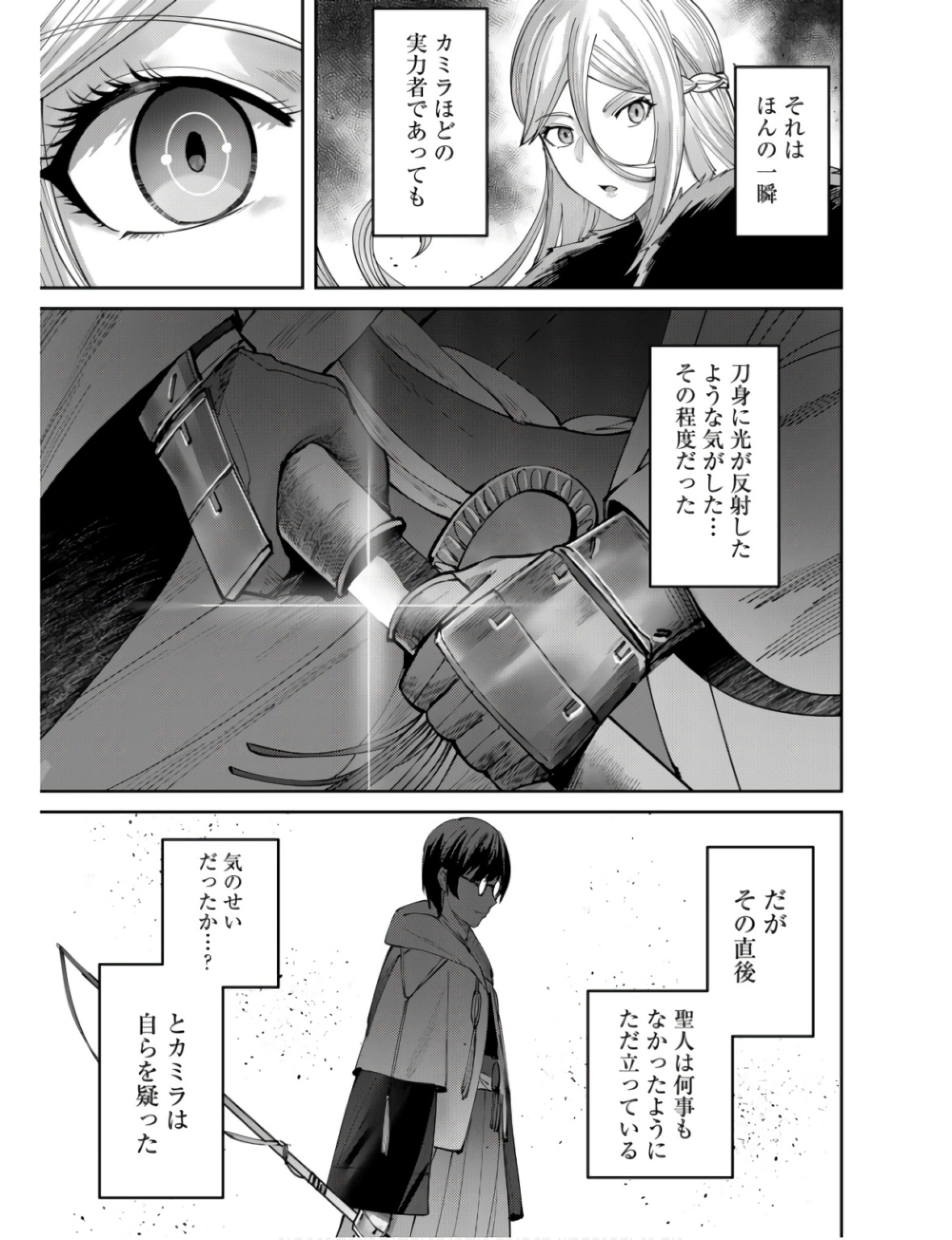 Savage Hero Chap 65 - Next Chap 66