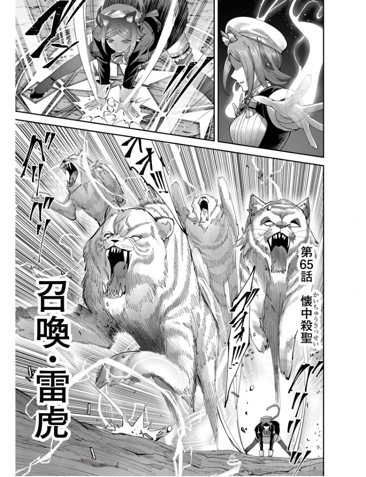 Savage Hero Chap 65 - Next Chap 66