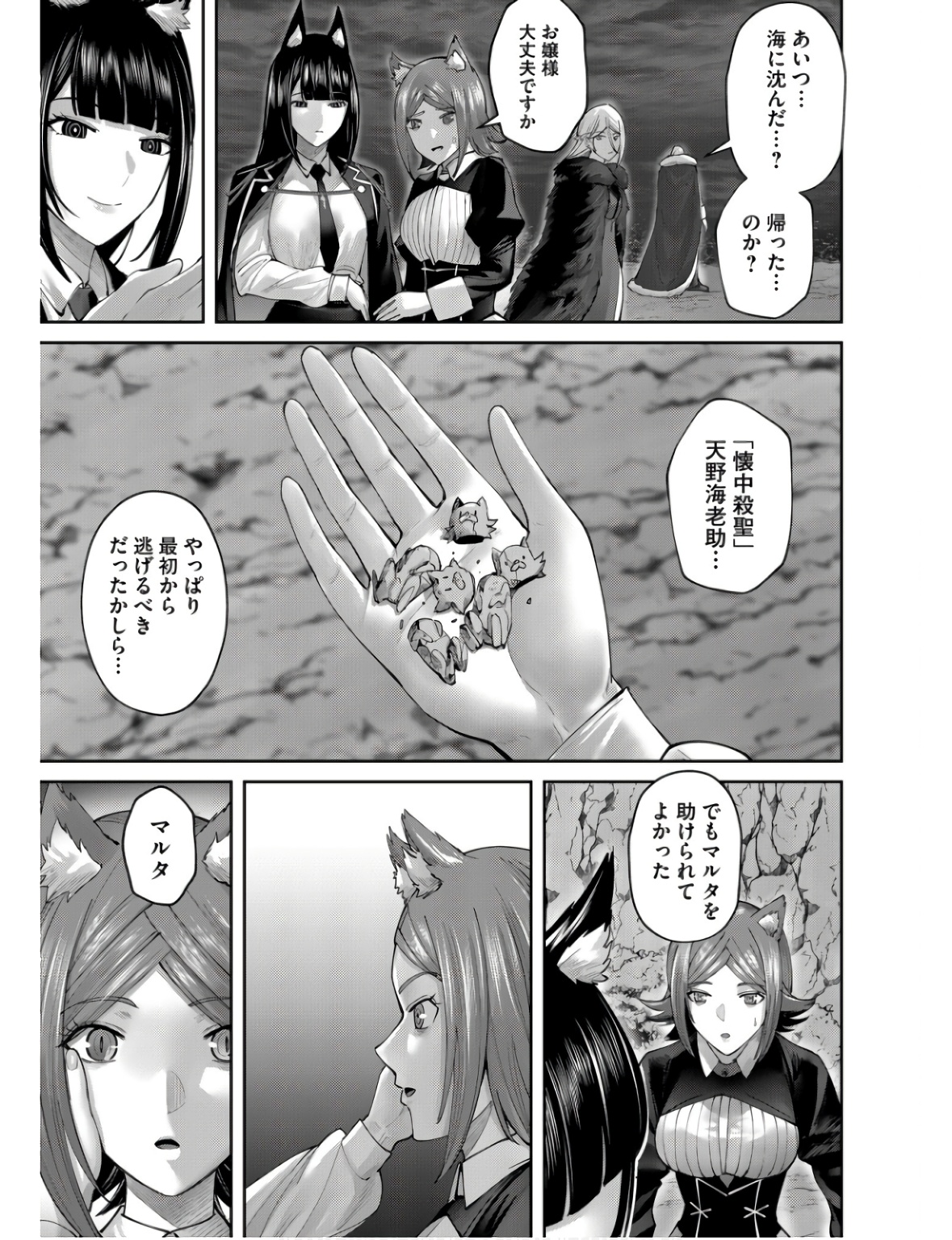 Savage Hero Chap 65 - Next Chap 66