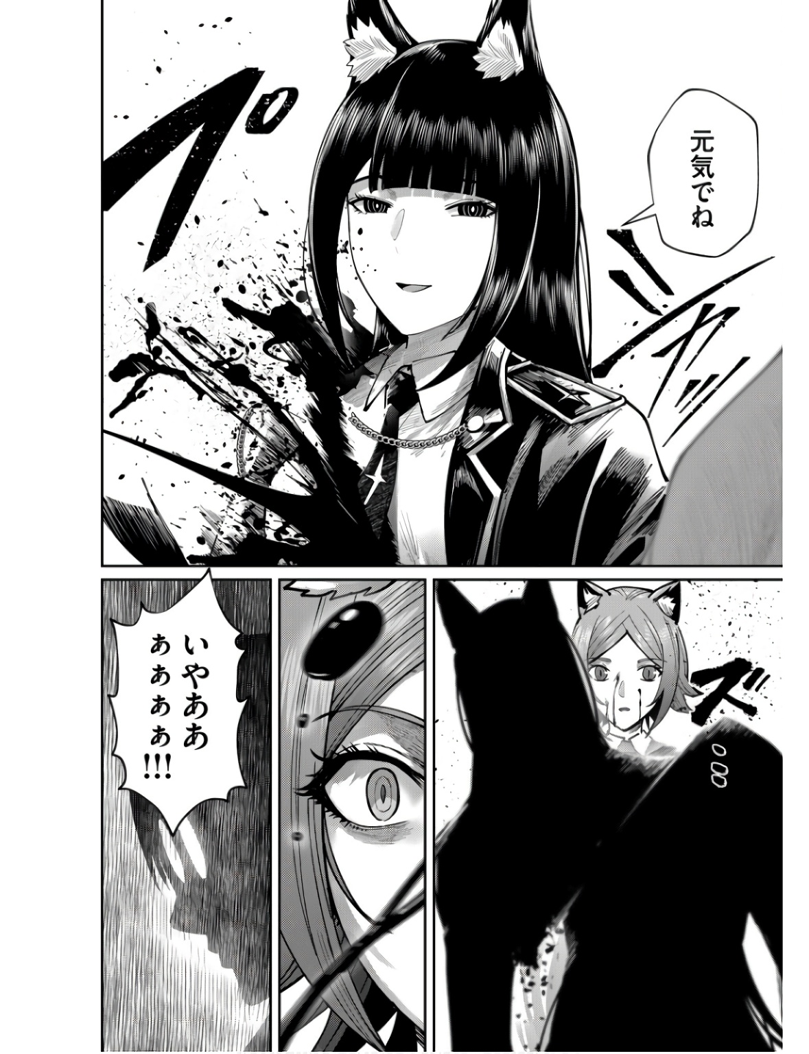 Savage Hero Chap 65 - Next Chap 66