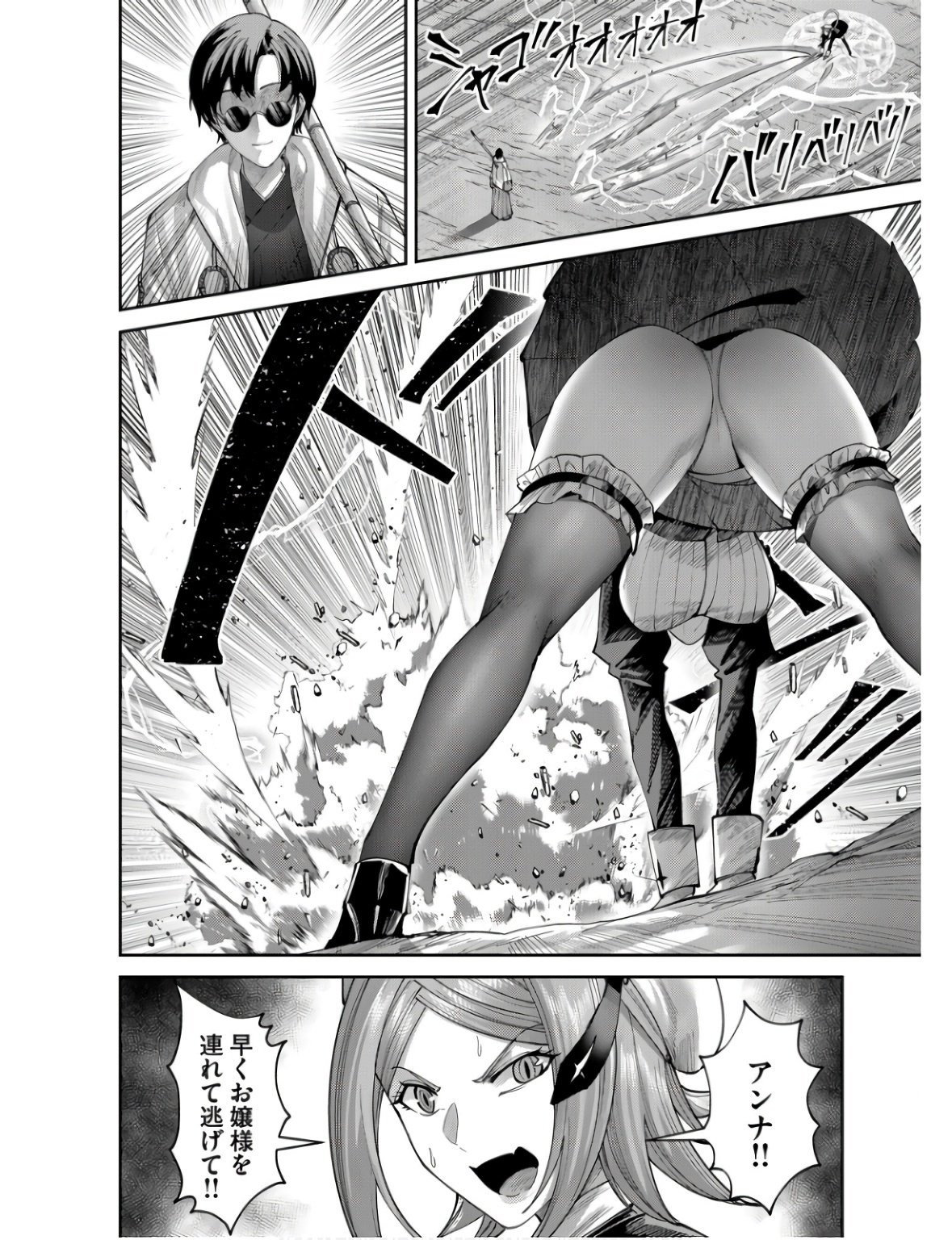 Savage Hero Chap 65 - Next Chap 66