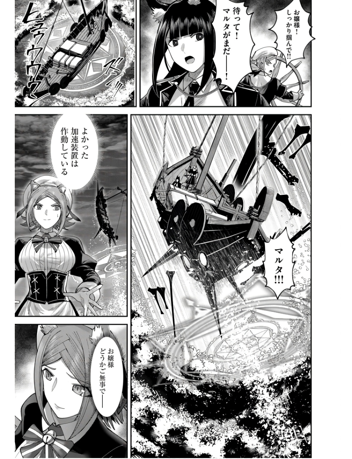 Savage Hero Chap 65 - Next Chap 66