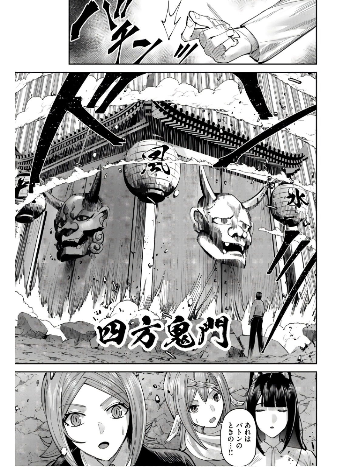 Savage Hero Chap 66 - Next Chap 67