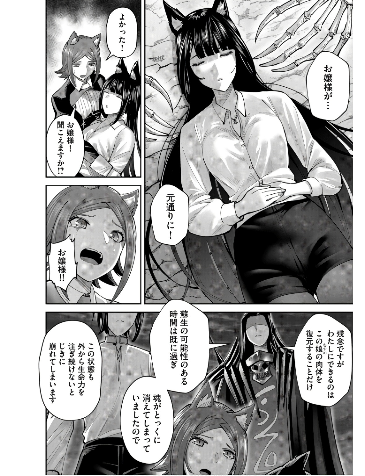 Savage Hero Chap 66 - Next Chap 67