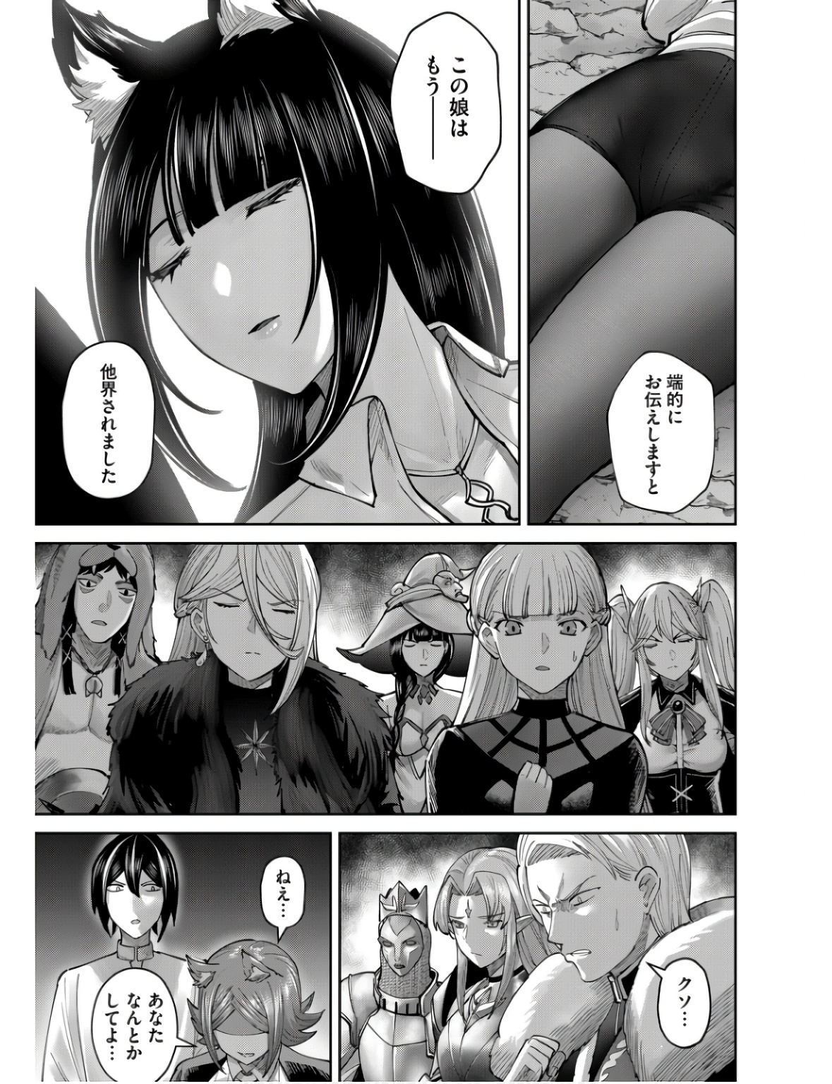 Savage Hero Chap 66 - Next Chap 67