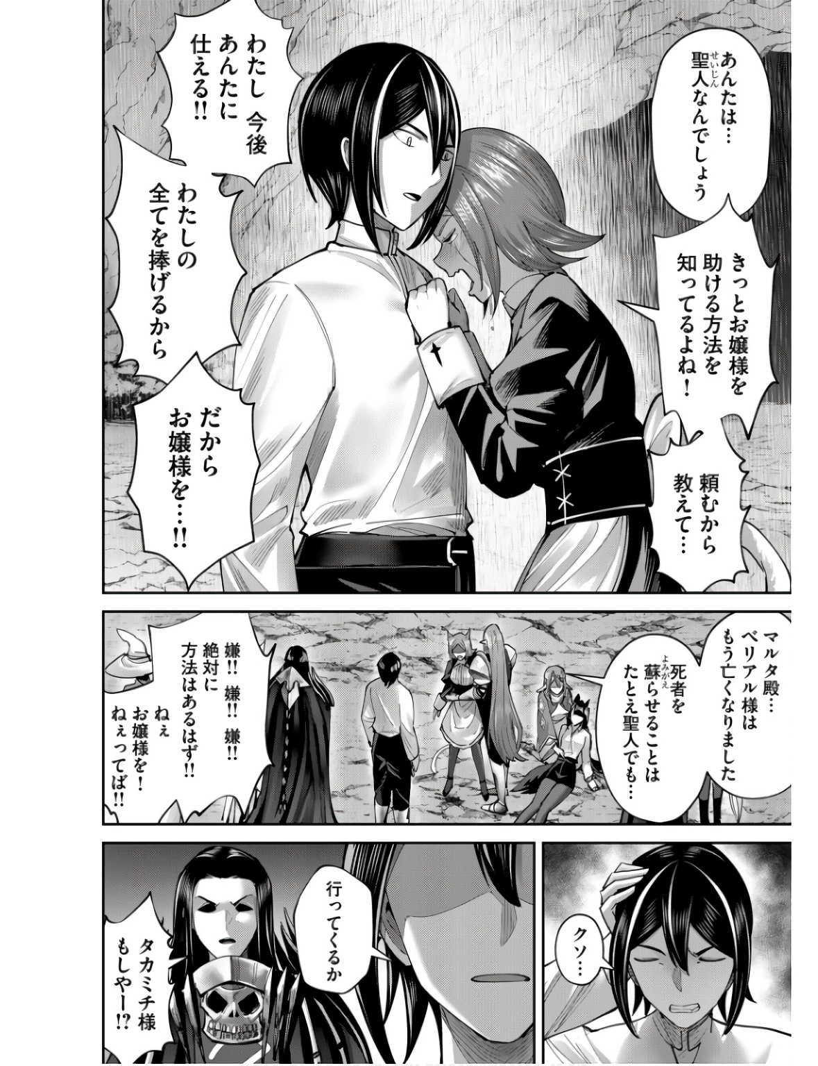 Savage Hero Chap 66 - Next Chap 67