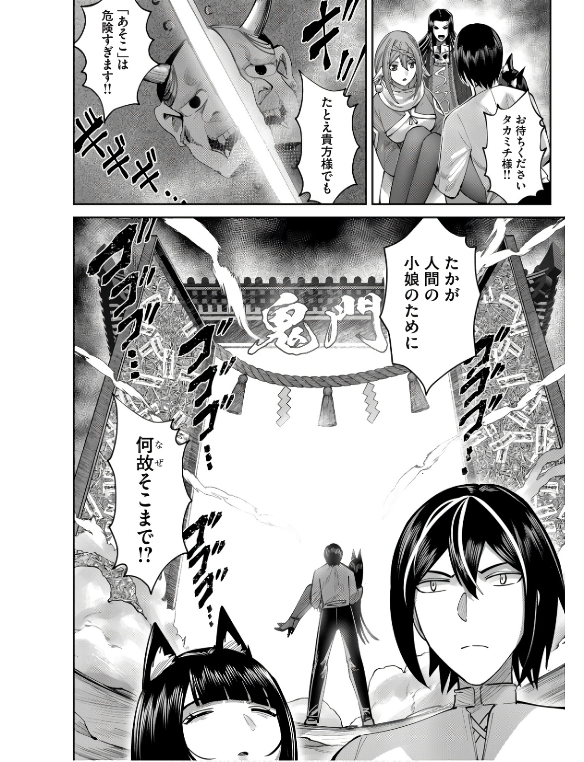 Savage Hero Chap 66 - Next Chap 67