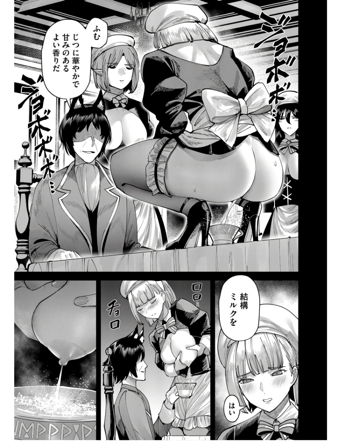 Savage Hero Chap 66 - Next Chap 67