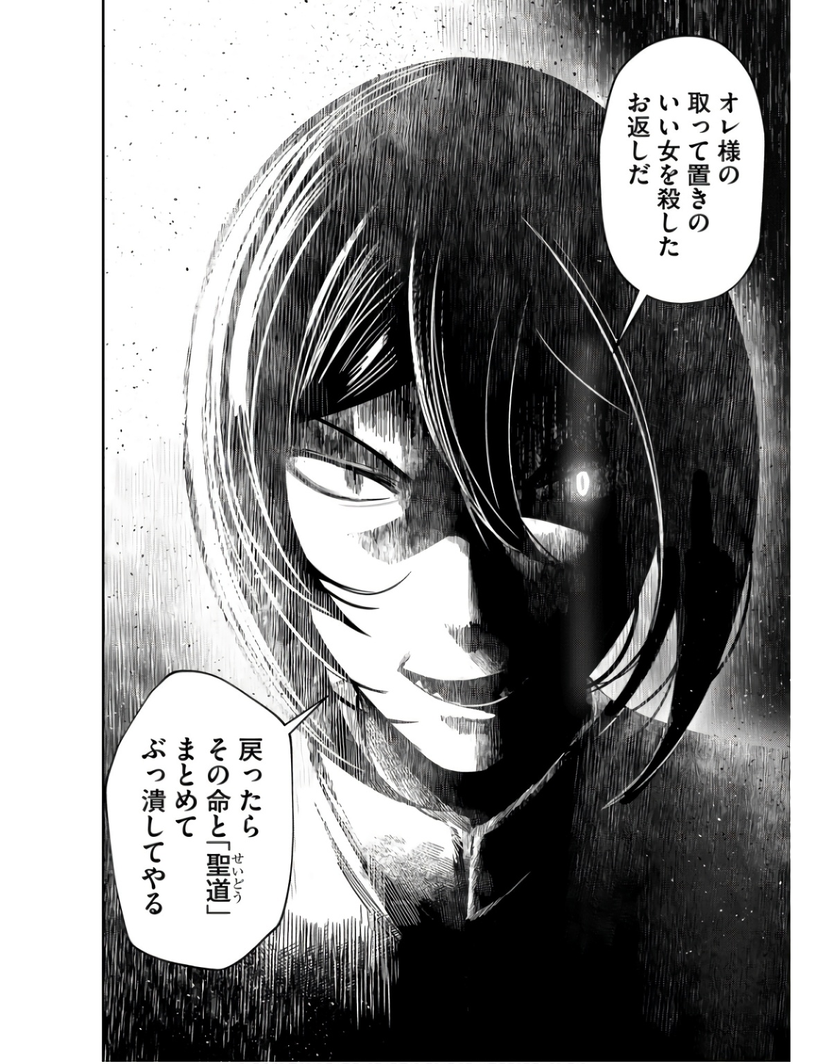 Savage Hero Chap 66 - Next Chap 67