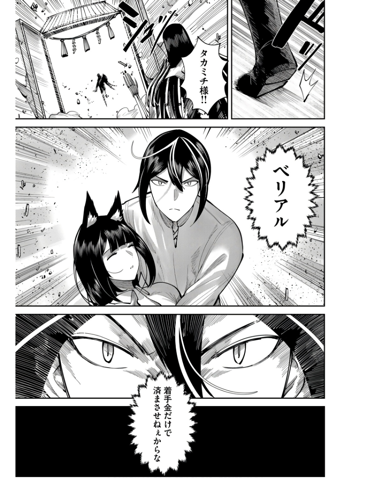 Savage Hero Chap 66 - Next Chap 67