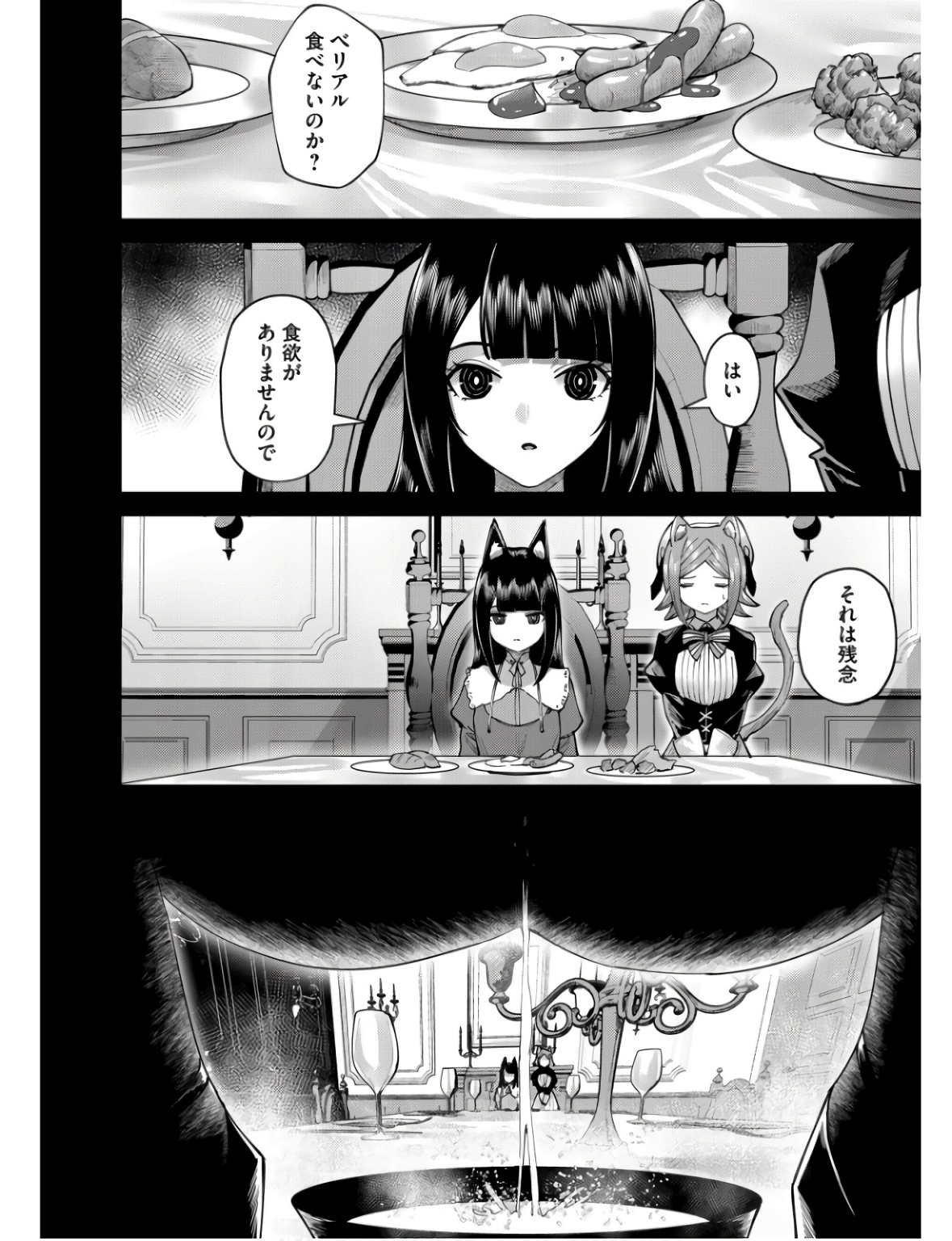 Savage Hero Chap 66 - Next Chap 67