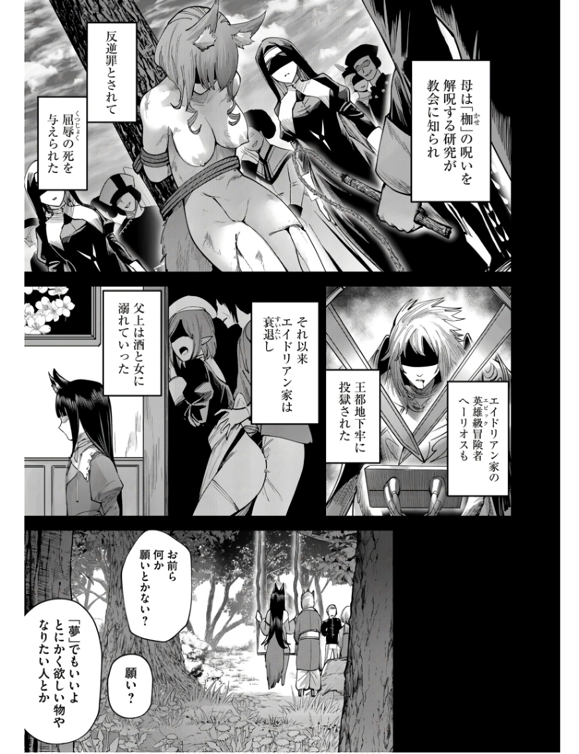 Savage Hero Chap 66 - Next Chap 67