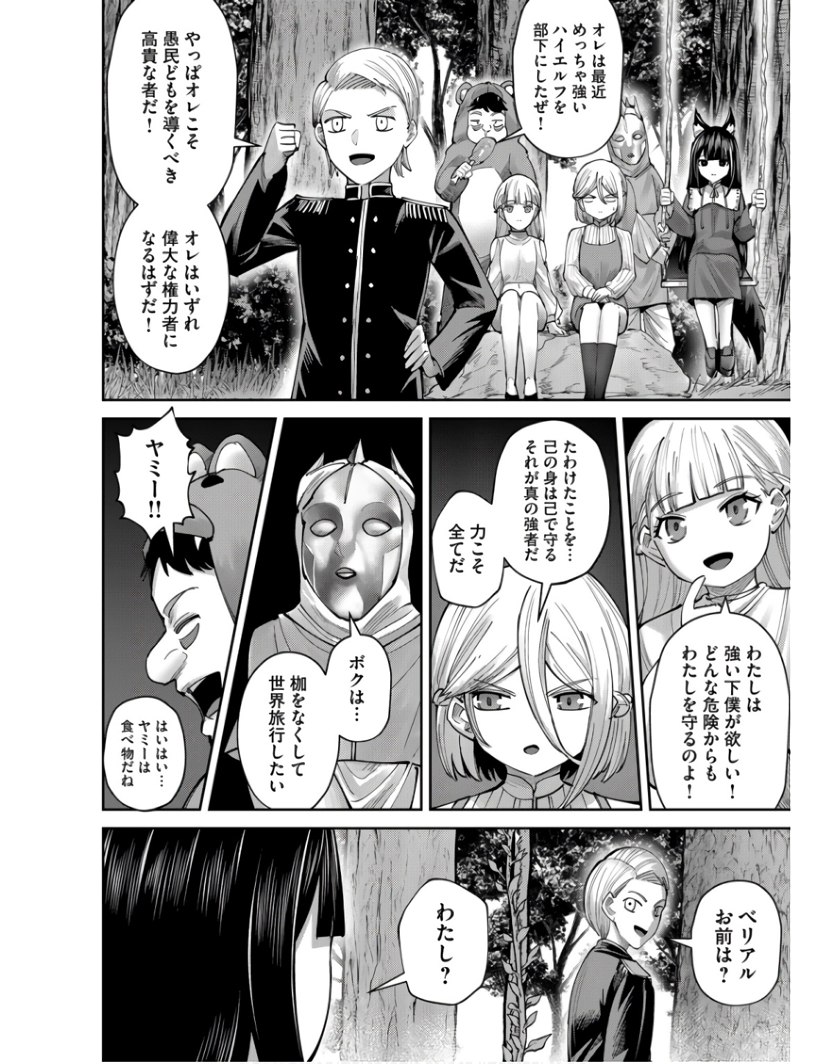 Savage Hero Chap 66 - Next Chap 67