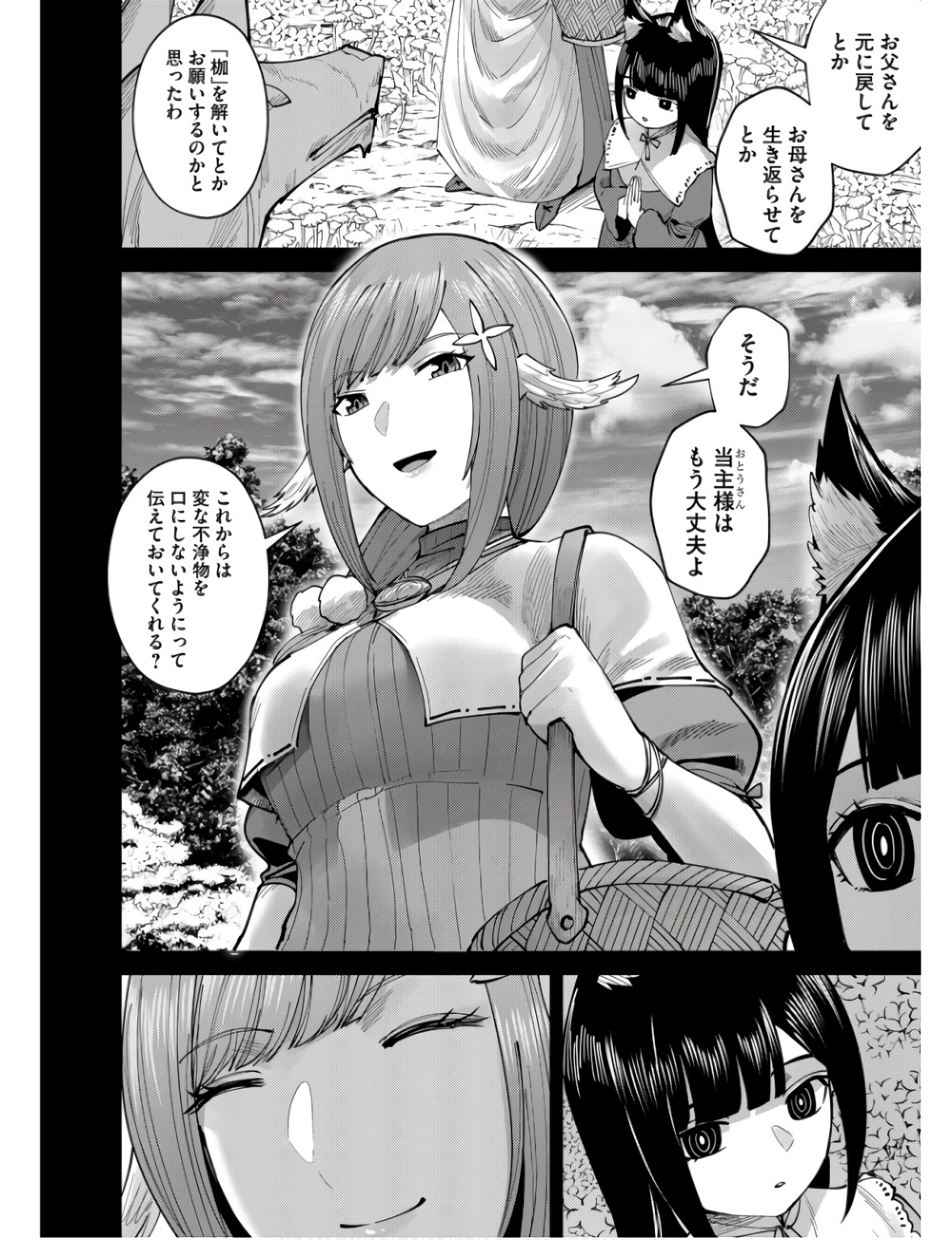 Savage Hero Chap 66 - Next Chap 67