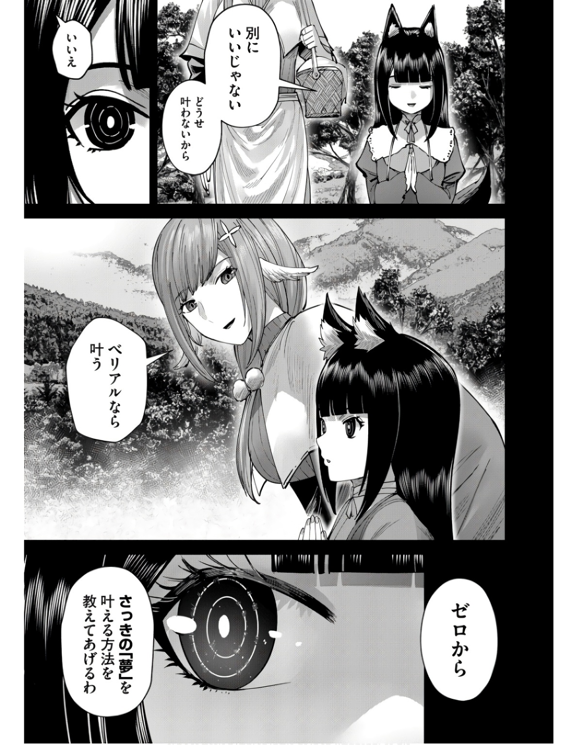 Savage Hero Chap 66 - Next Chap 67