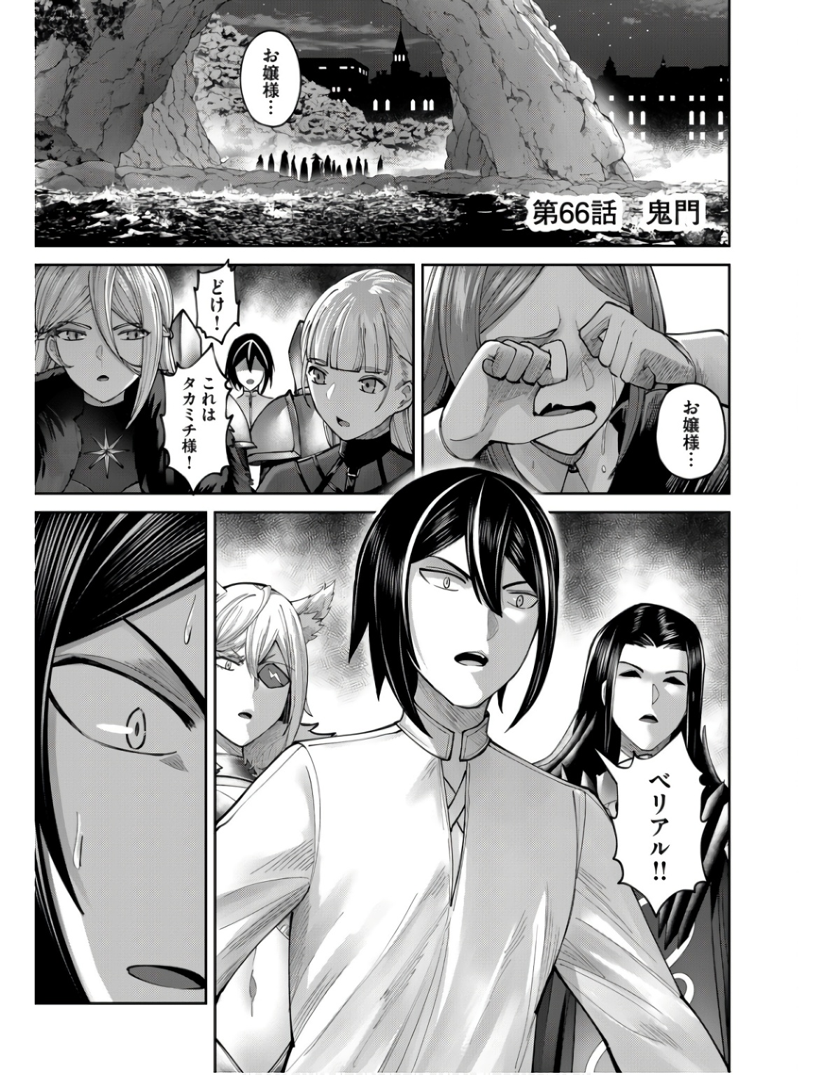 Savage Hero Chap 66 - Next Chap 67