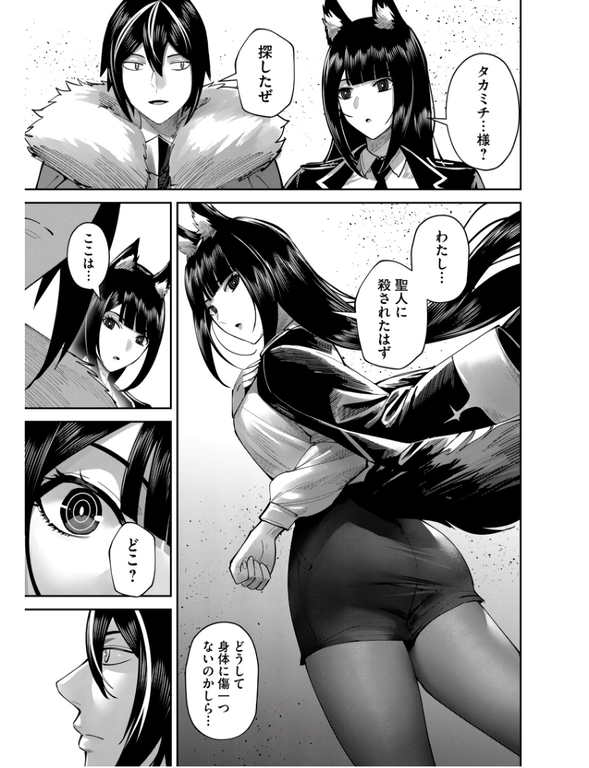 Savage Hero Chap 66 - Next Chap 67