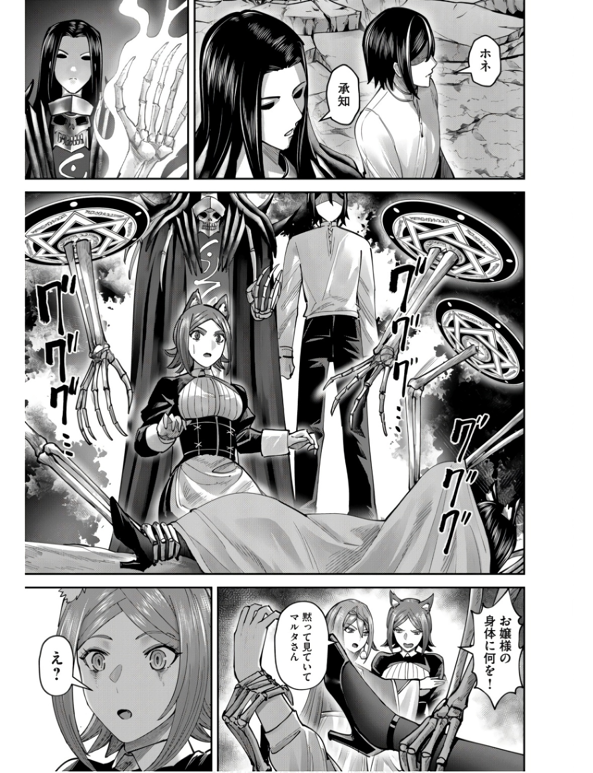 Savage Hero Chap 66 - Next Chap 67