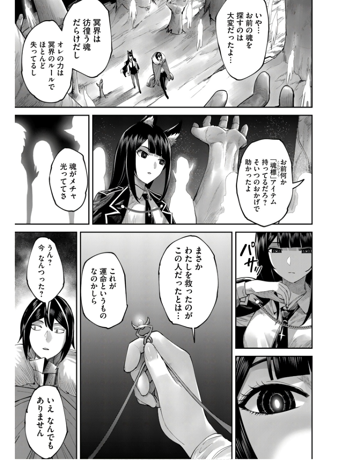 Savage Hero Chap 67 - Next Chap 68