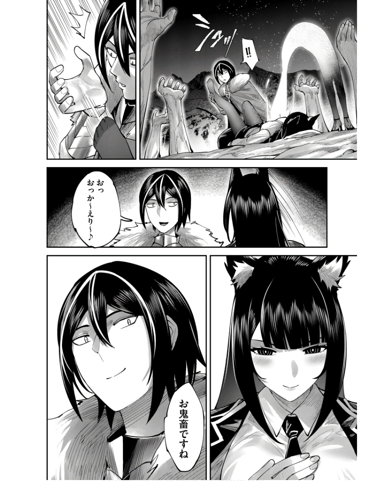 Savage Hero Chap 67 - Next Chap 68