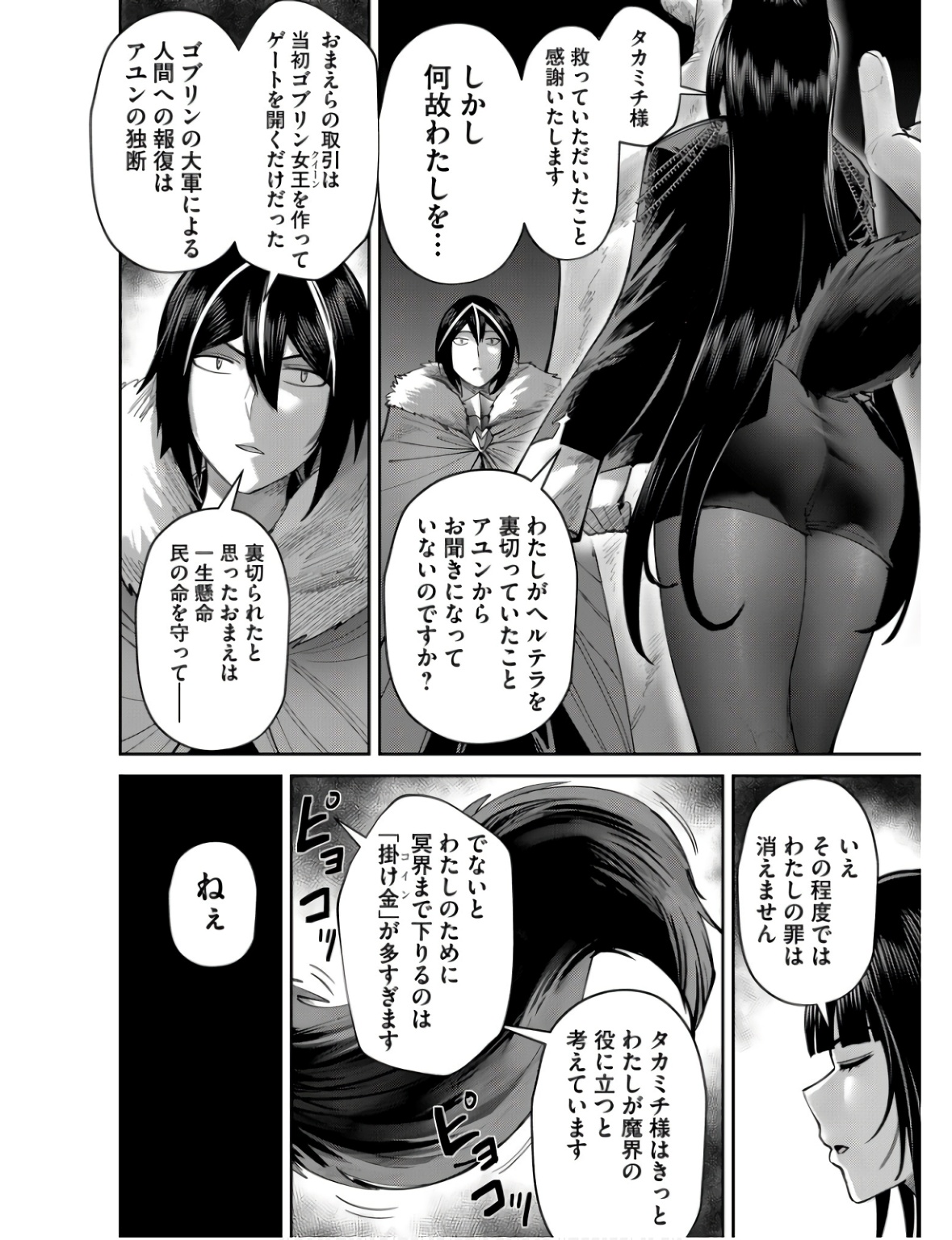 Savage Hero Chap 67 - Next Chap 68