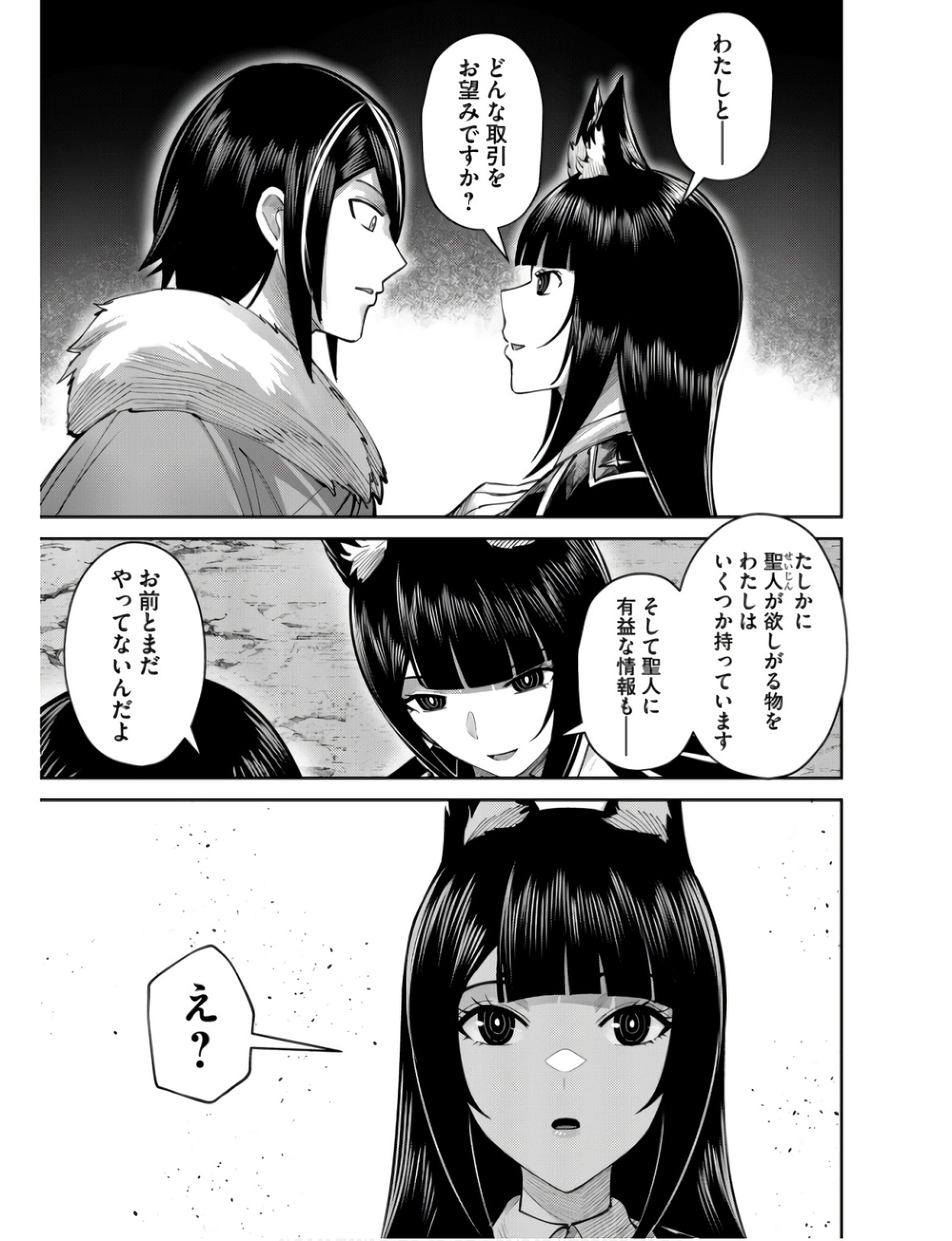 Savage Hero Chap 67 - Next Chap 68