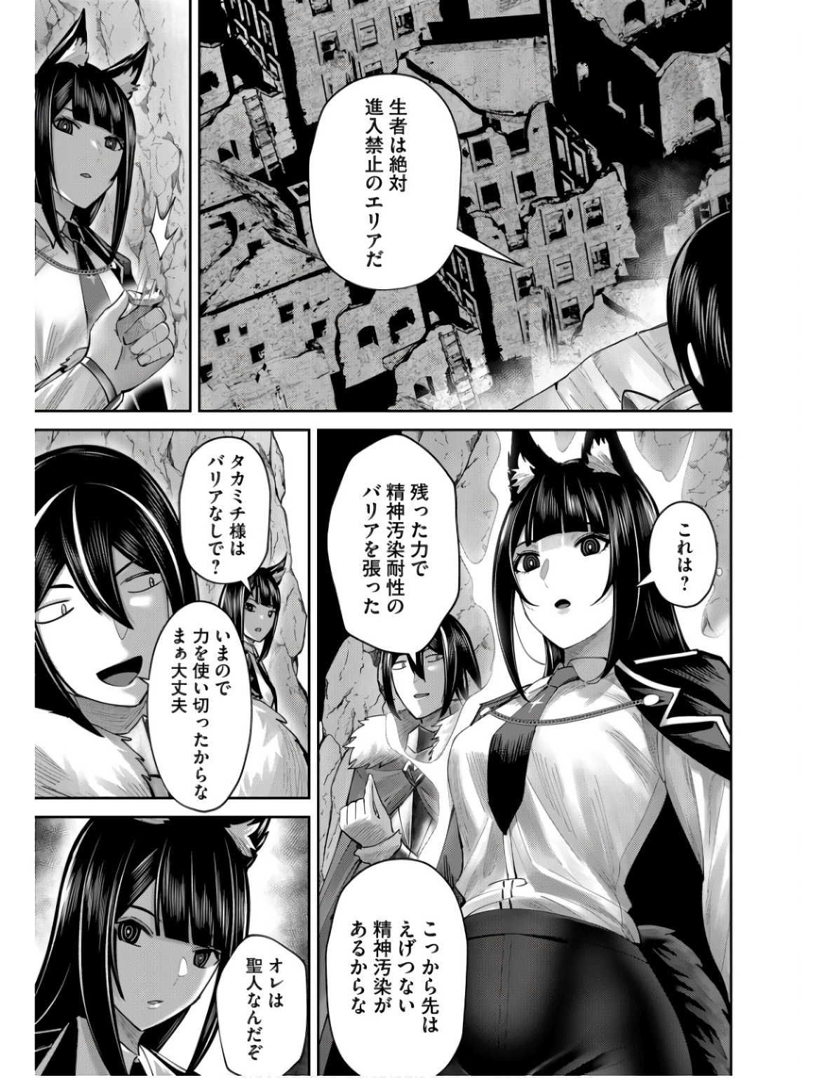 Savage Hero Chap 67 - Next Chap 68