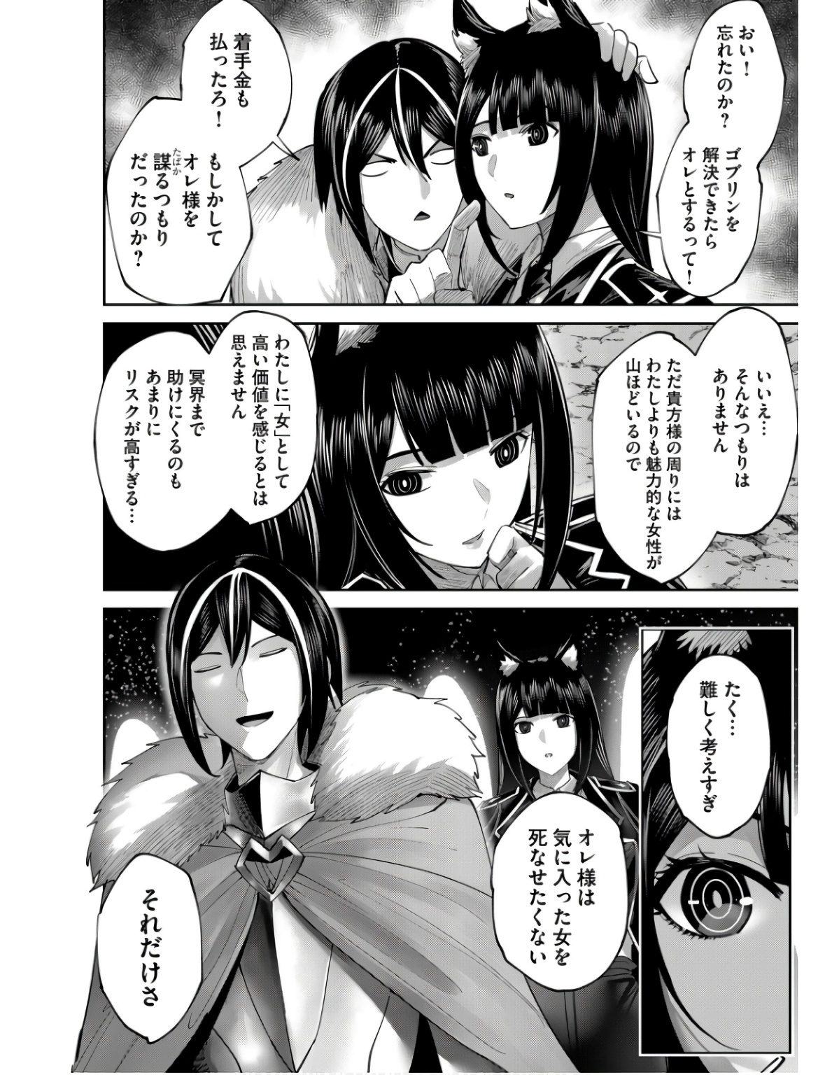 Savage Hero Chap 67 - Next Chap 68