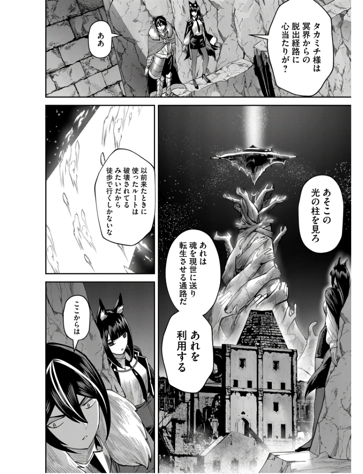 Savage Hero Chap 67 - Next Chap 68