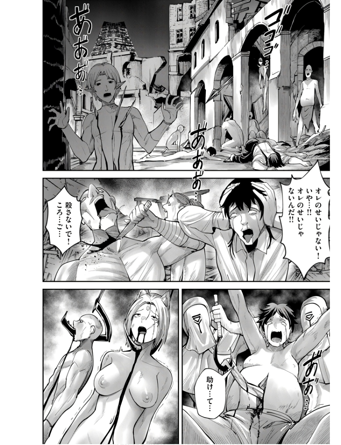 Savage Hero Chap 67 - Next Chap 68