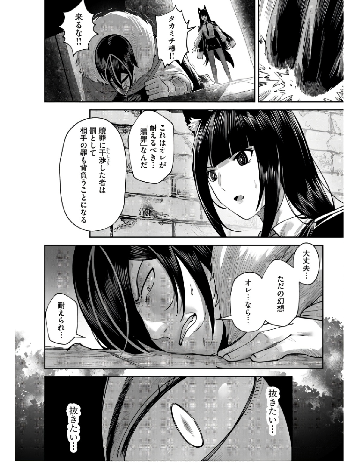 Savage Hero Chap 67 - Next Chap 68