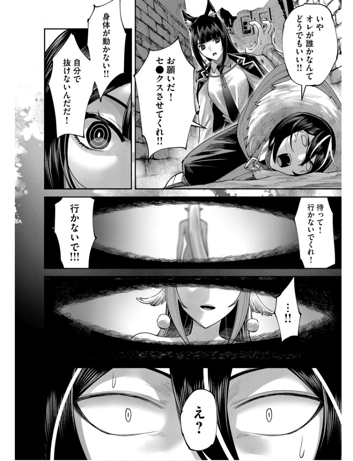 Savage Hero Chap 67 - Next Chap 68