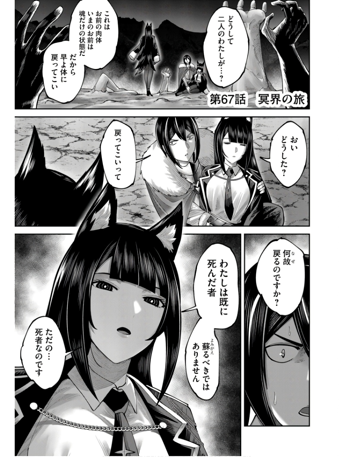 Savage Hero Chap 67 - Next Chap 68