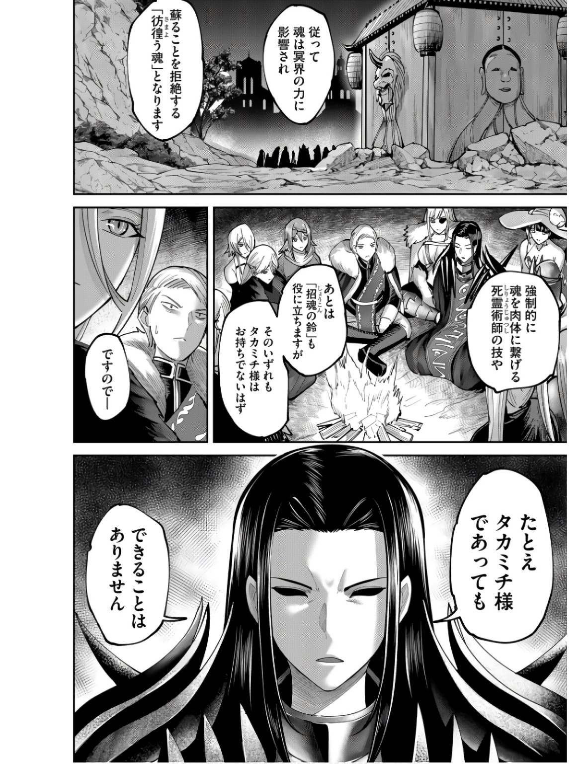 Savage Hero Chap 67 - Next Chap 68