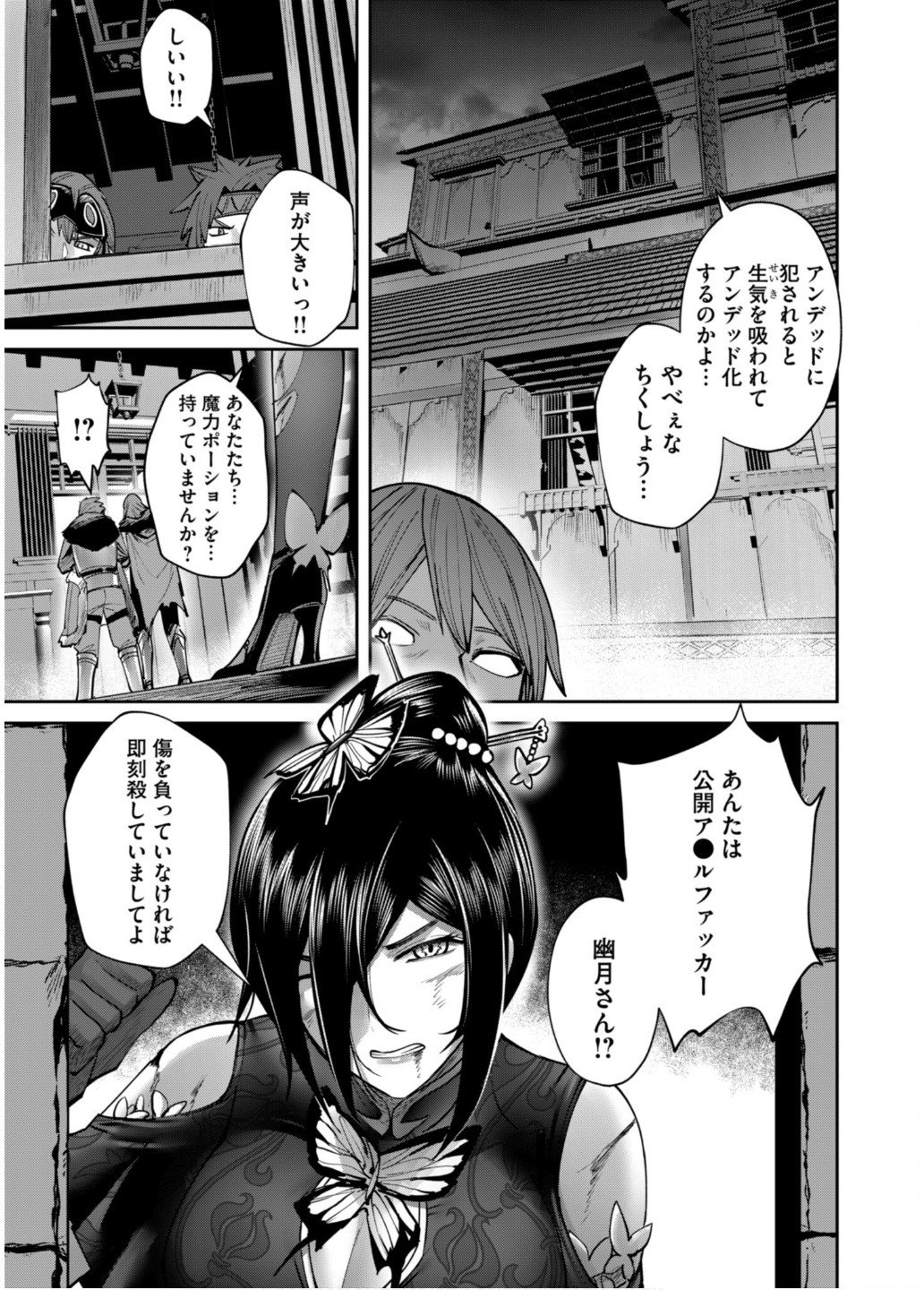 Savage Hero Chap 78 - Next Chap 79