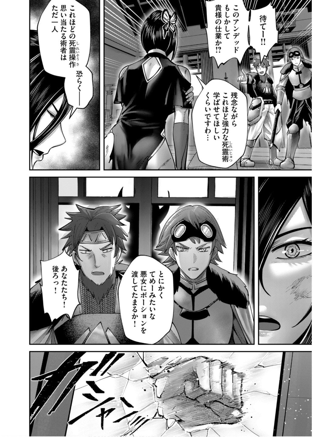 Savage Hero Chap 78 - Next Chap 79